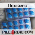 Пфайзер viagra2